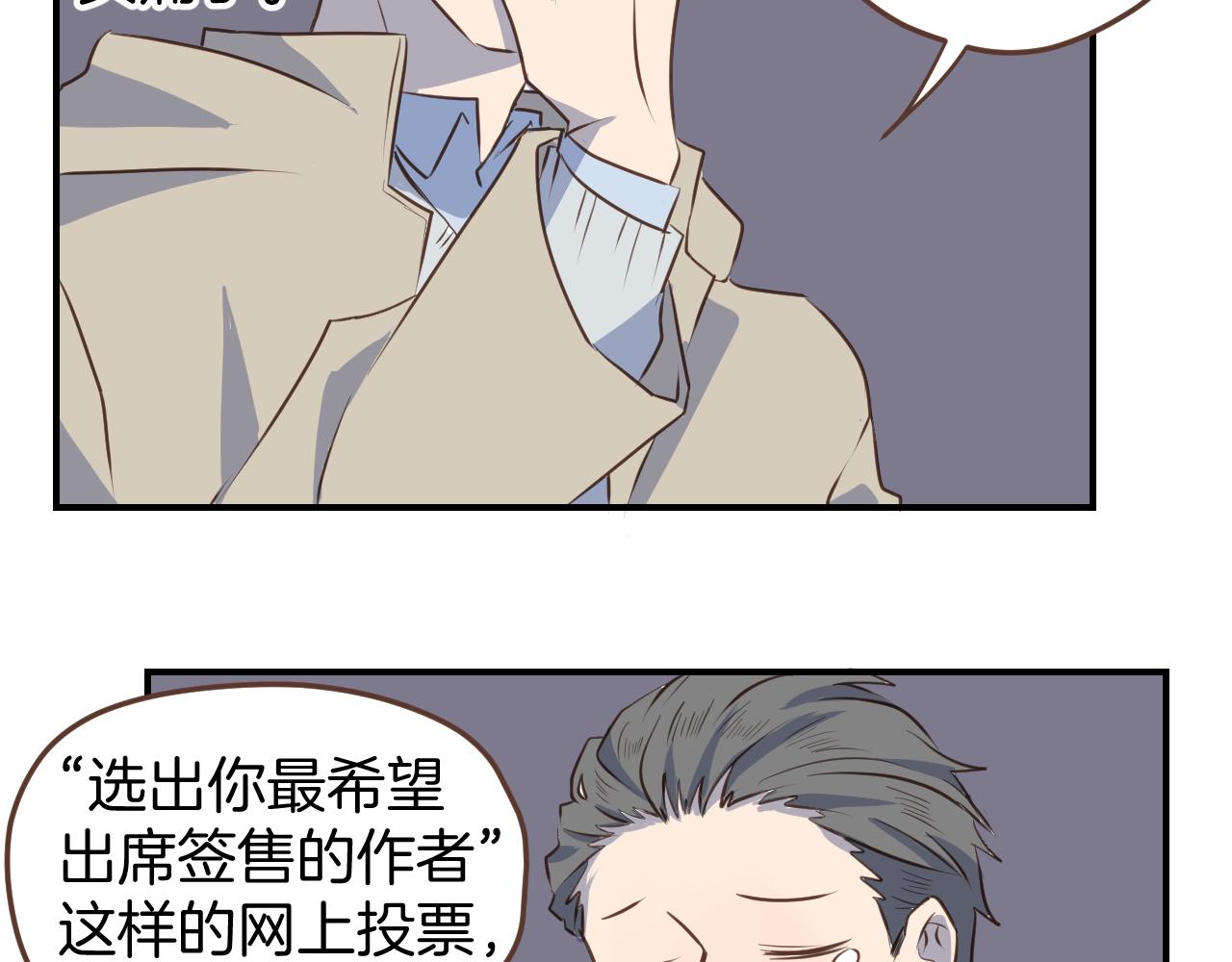 第35话 我们不是朋友吗(1/2)-第36话