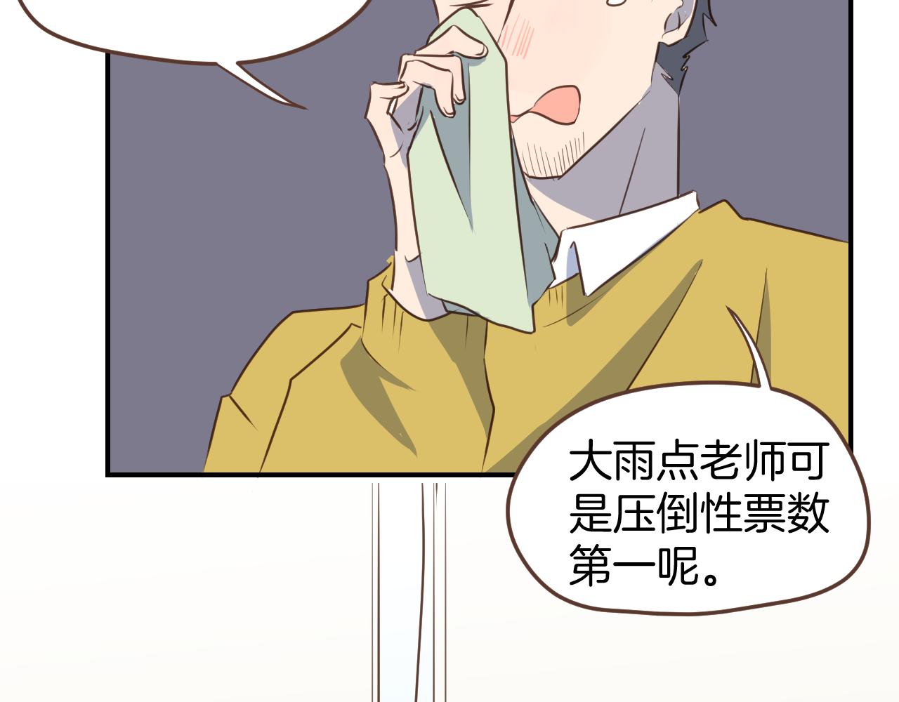第35话 我们不是朋友吗(1/2)-第36话