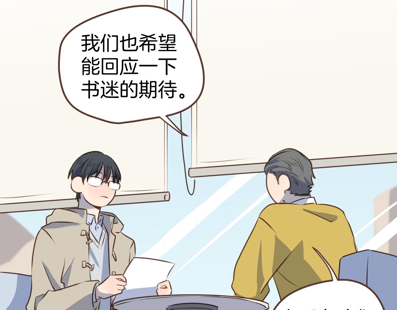 第35话 我们不是朋友吗(1/2)-第36话