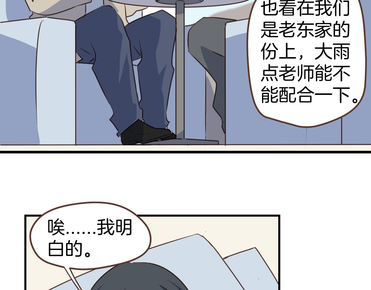 第35话 我们不是朋友吗(1/2)-第36话