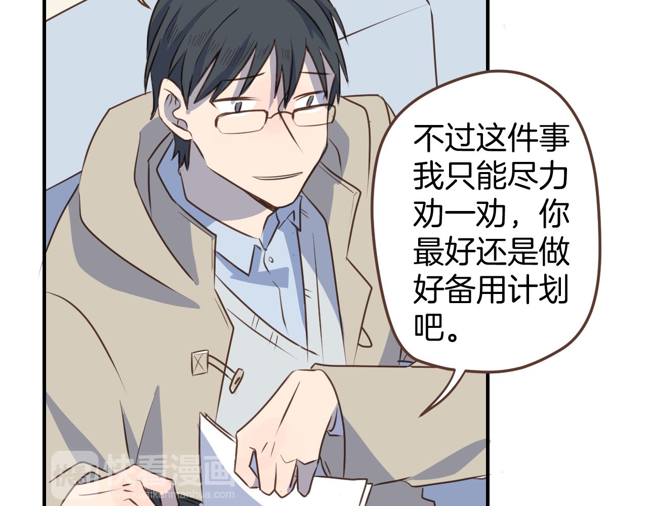 第35话 我们不是朋友吗(1/2)-第36话