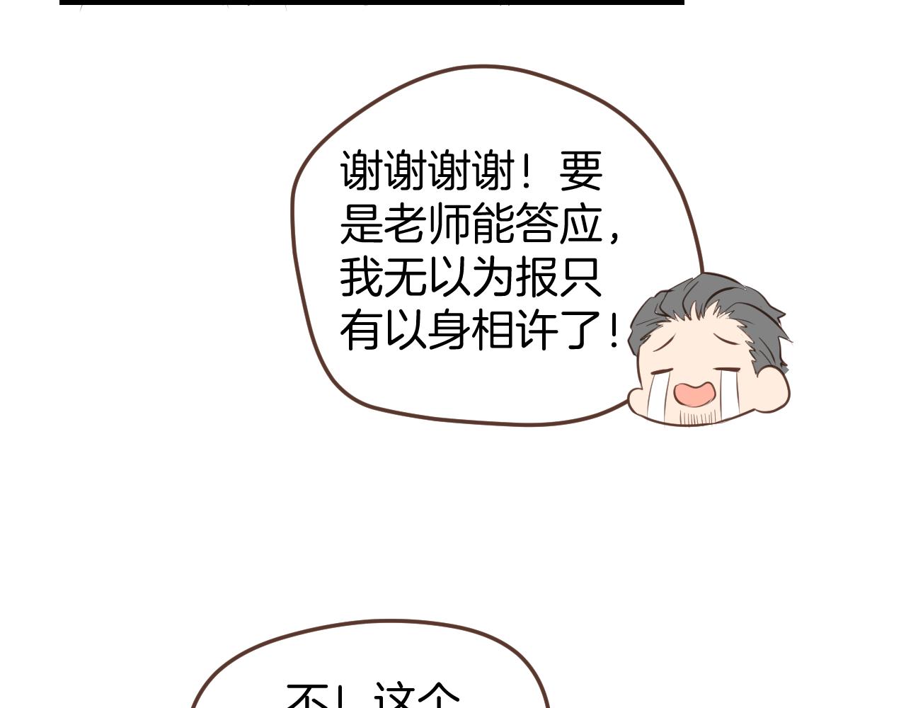 第35话 我们不是朋友吗(1/2)-第36话
