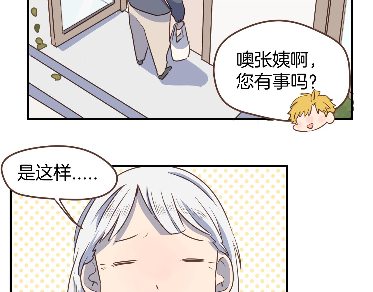 第35话 我们不是朋友吗(1/2)-第36话