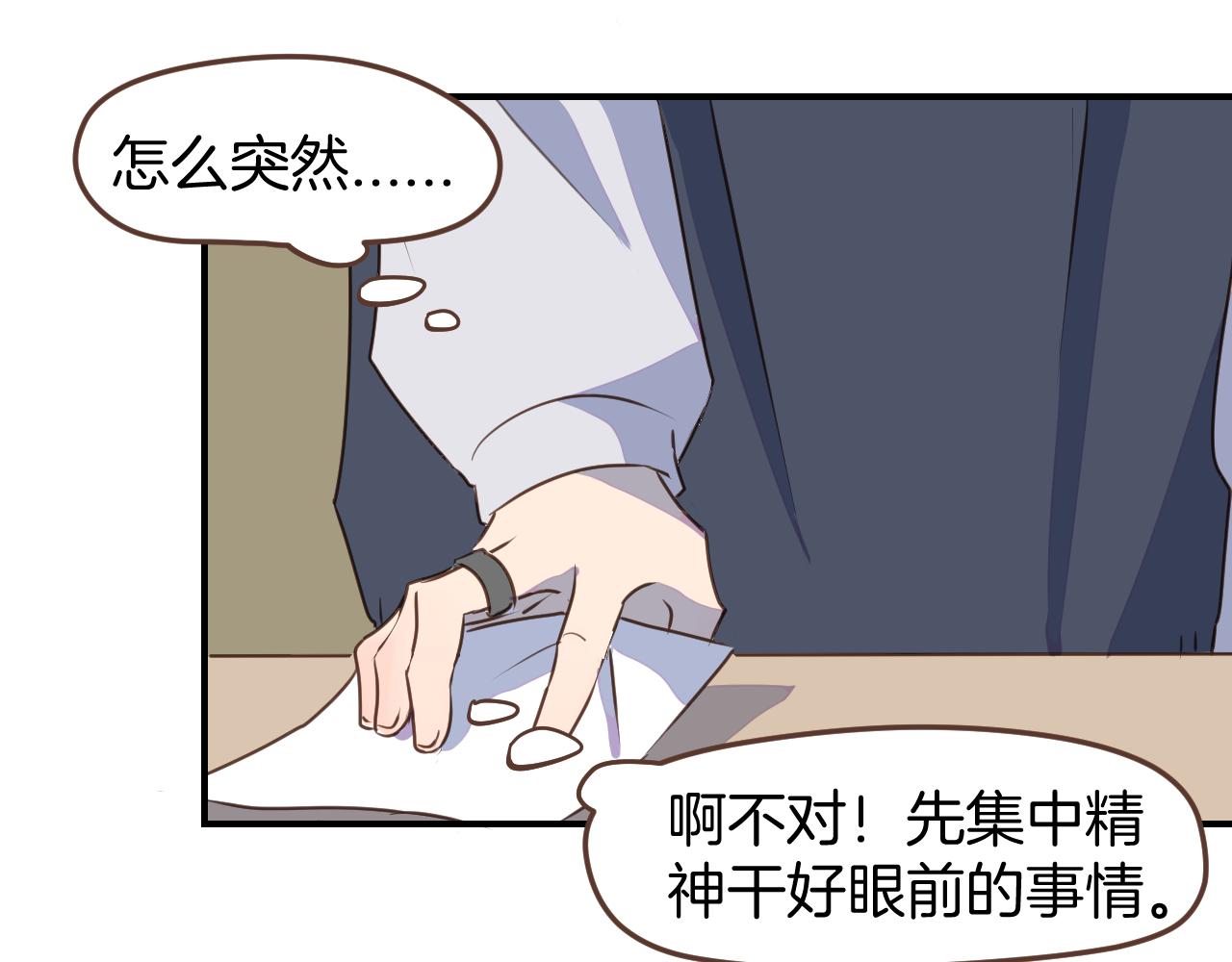 第35话 我们不是朋友吗(1/2)-第36话