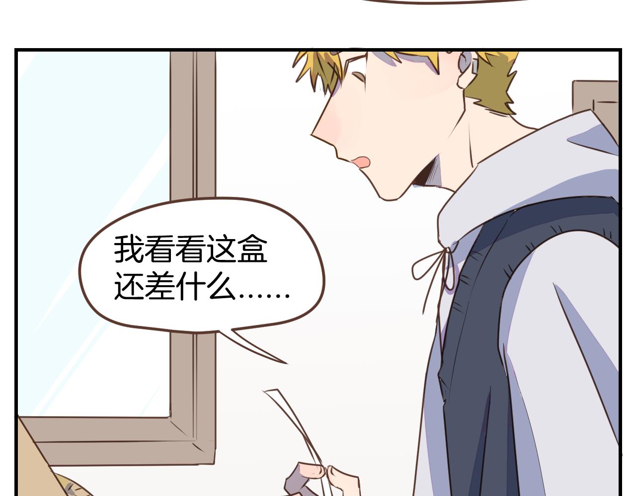 第35话 我们不是朋友吗(1/2)-第36话