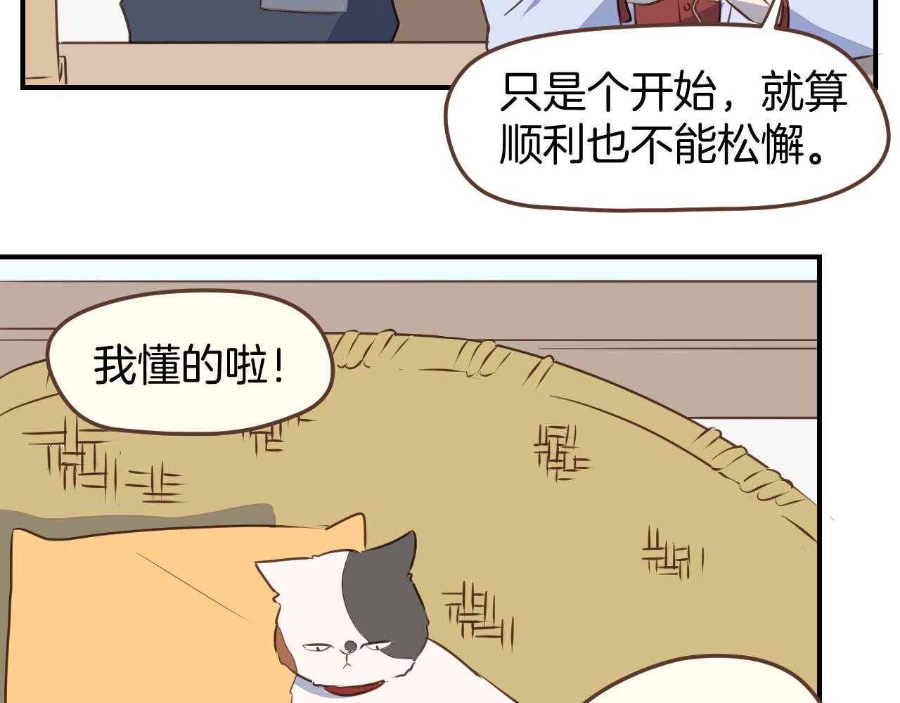 第35话 我们不是朋友吗(1/2)-第36话