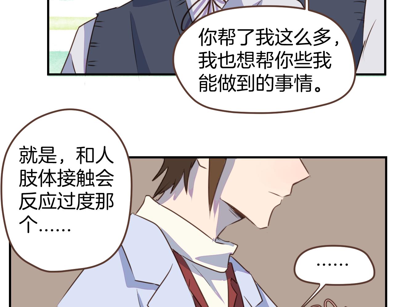 第35话 我们不是朋友吗(1/2)-第36话