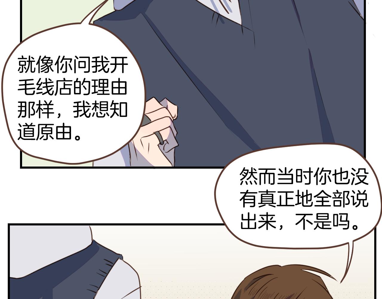 第35话 我们不是朋友吗(1/2)-第36话
