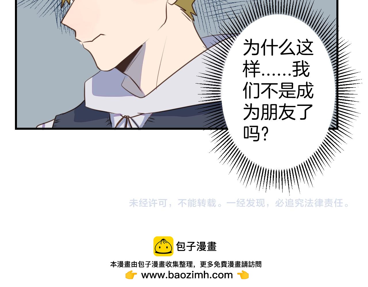 第35话 我们不是朋友吗(1/2)-第36话
