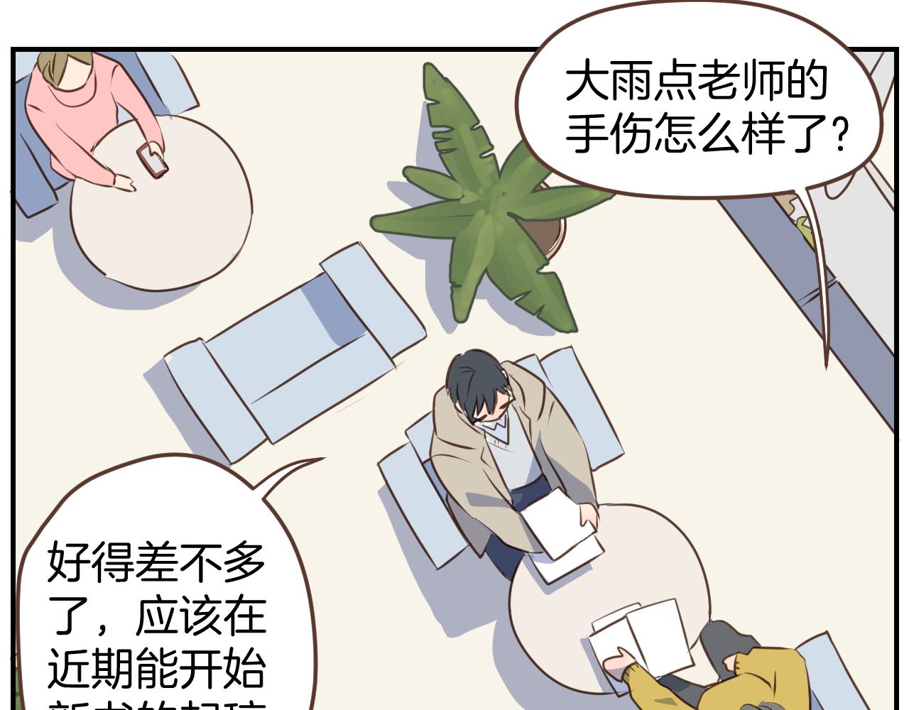 第35话 我们不是朋友吗(1/2)-第36话