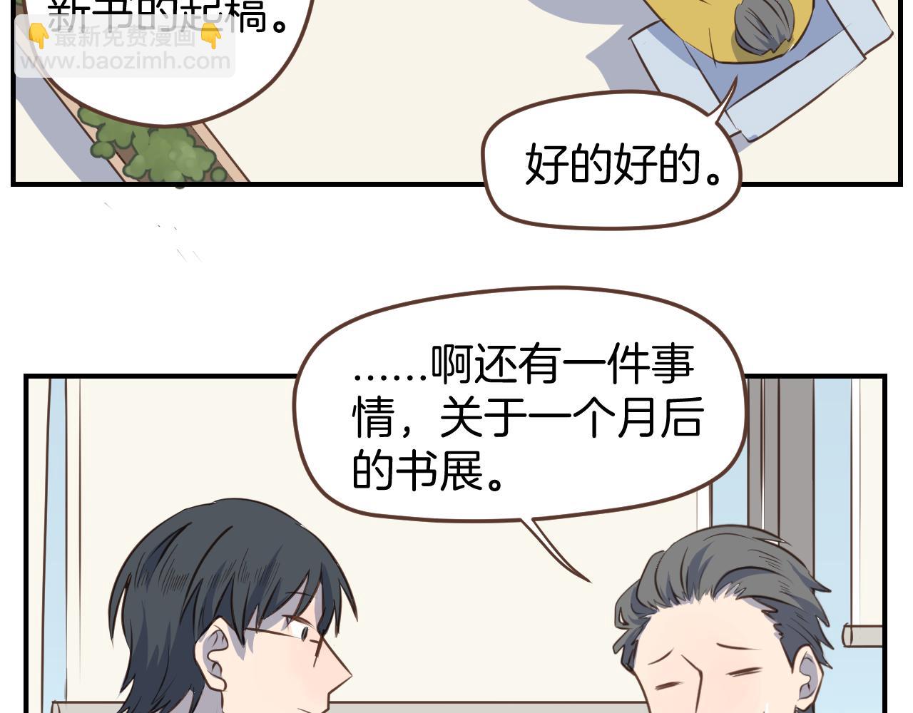 第35话 我们不是朋友吗(1/2)-第36话