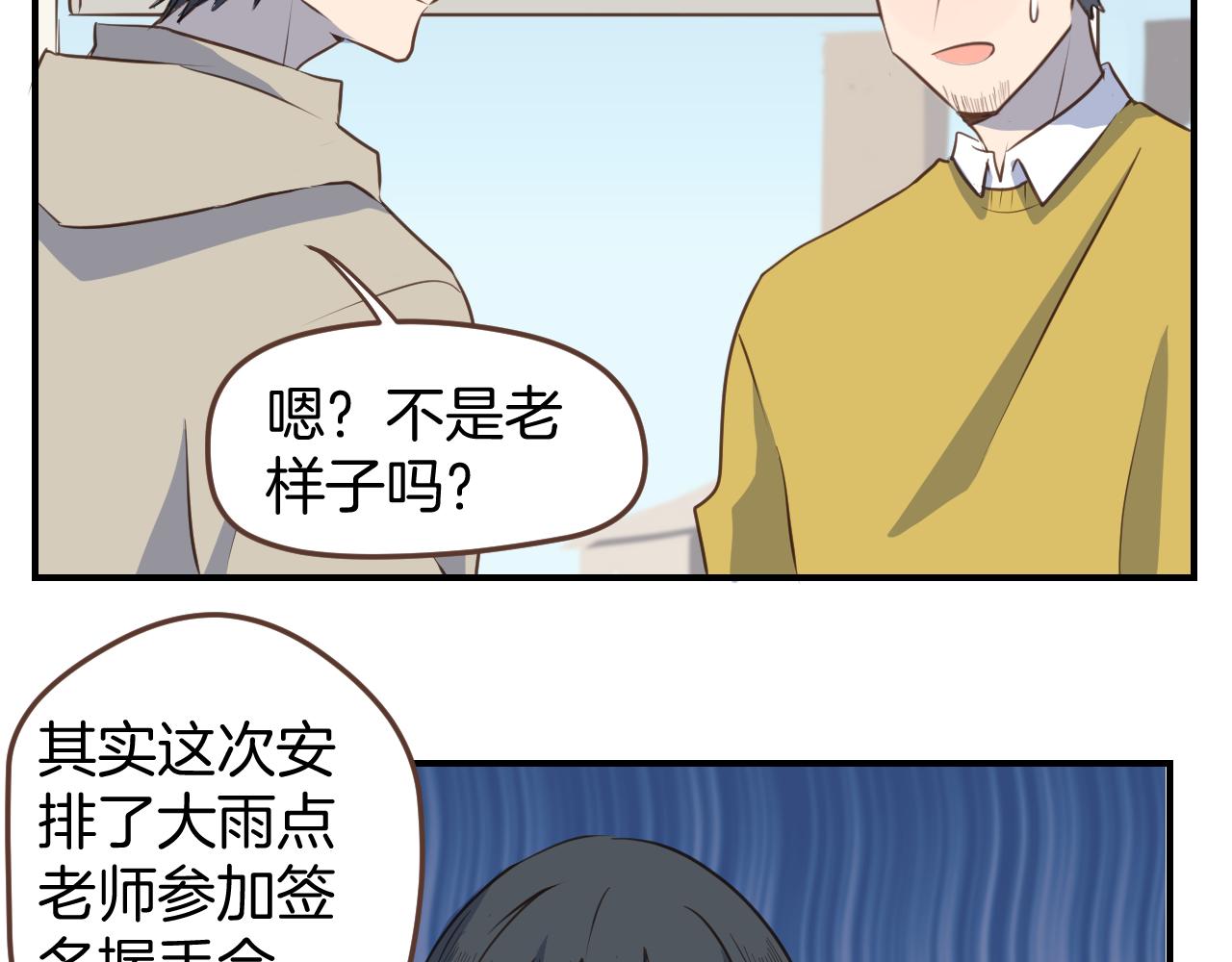 第35话 我们不是朋友吗(1/2)-第36话
