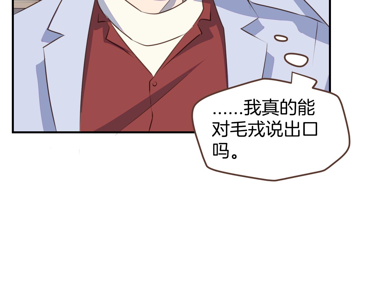 第37话 杀马特教主(1/2)-第38话