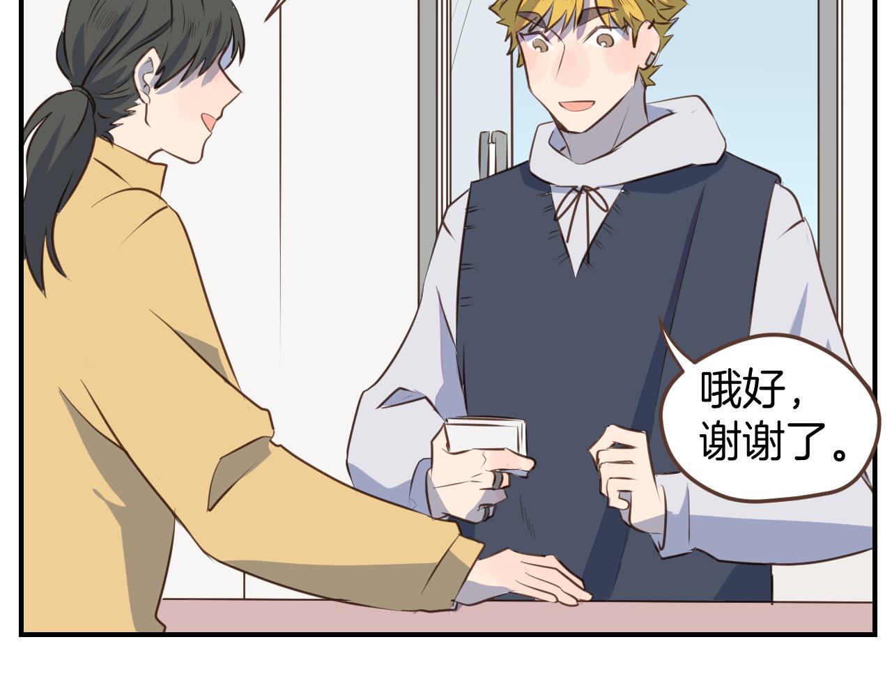 第37话 杀马特教主(1/2)-第38话