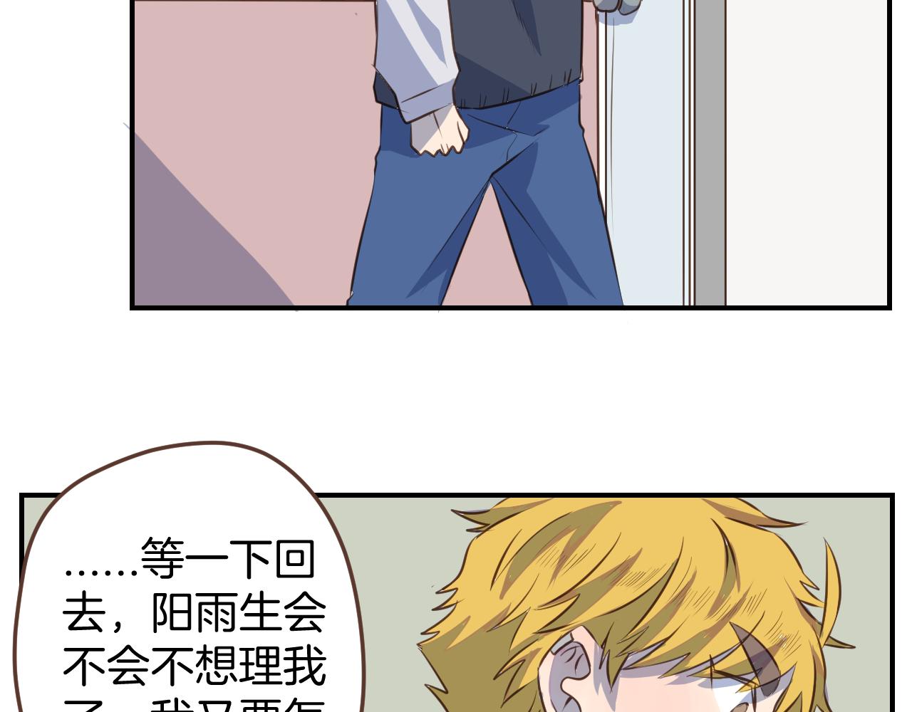 第37话 杀马特教主(1/2)-第38话