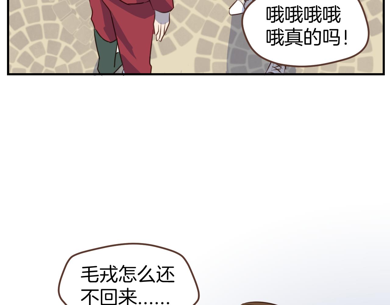 第37话 杀马特教主(1/2)-第38话