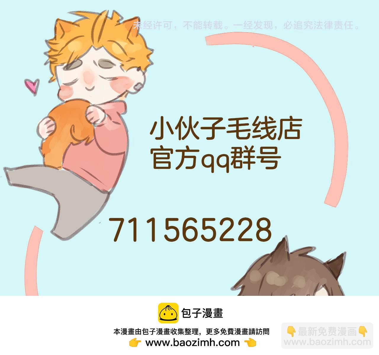 第37话 杀马特教主(1/2)-第38话