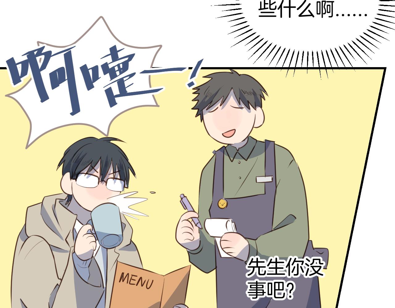 第37话 杀马特教主(1/2)-第38话