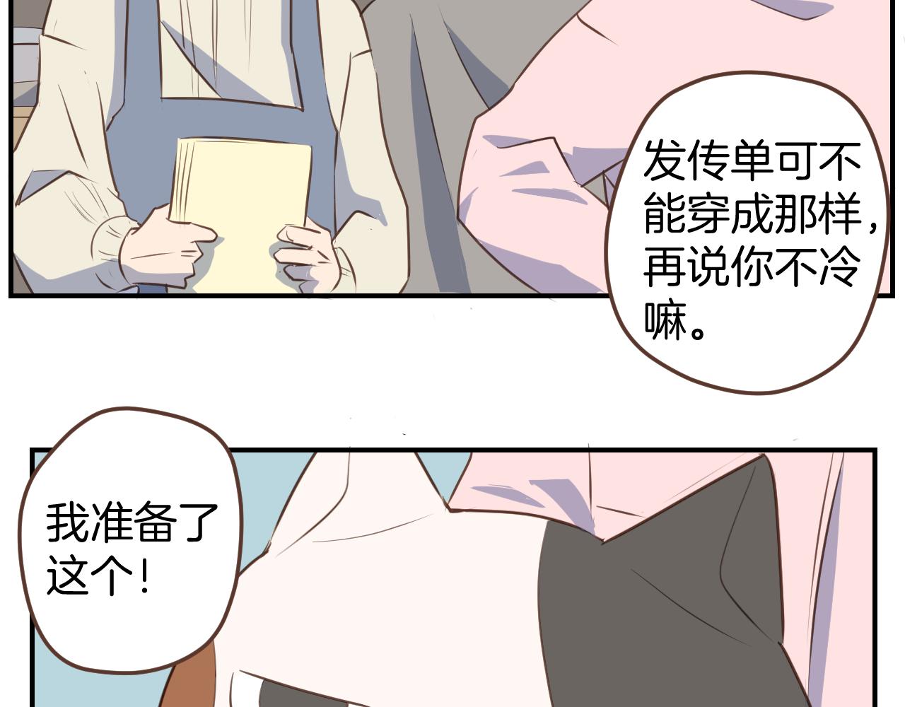 第39话 毛戎遇险-第40话