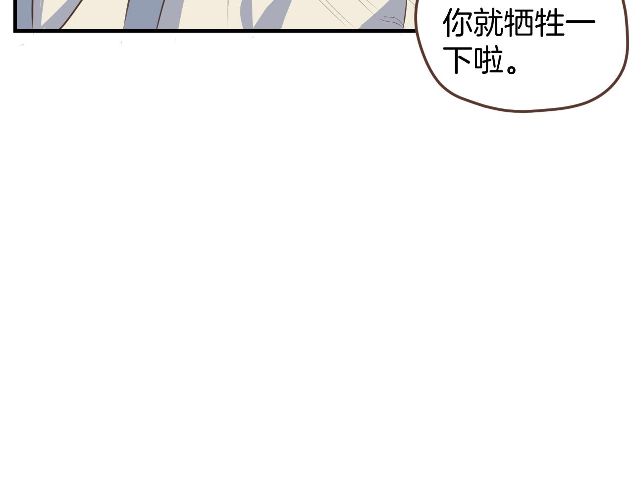 第39话 毛戎遇险-第40话