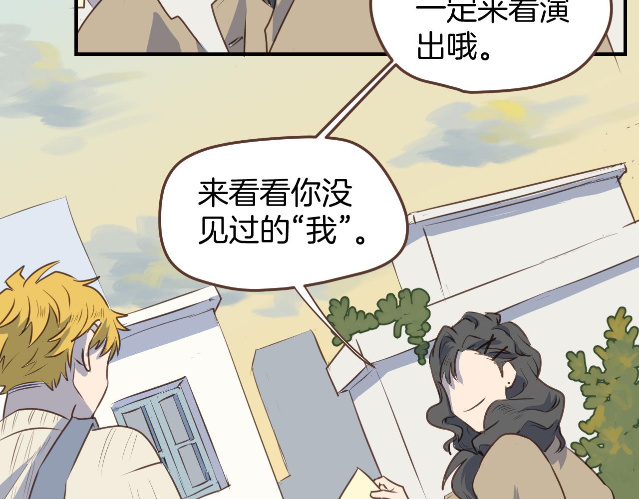 第41话 误会(1/2)-第42话
