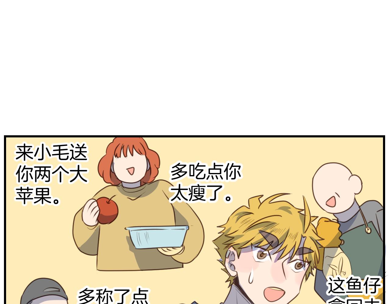 第41话 误会(1/2)-第42话