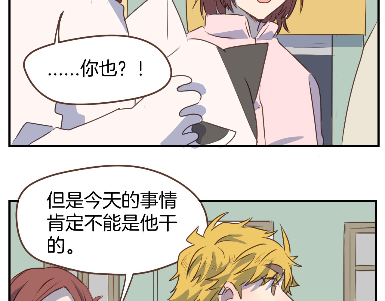 第41话 误会(1/2)-第42话