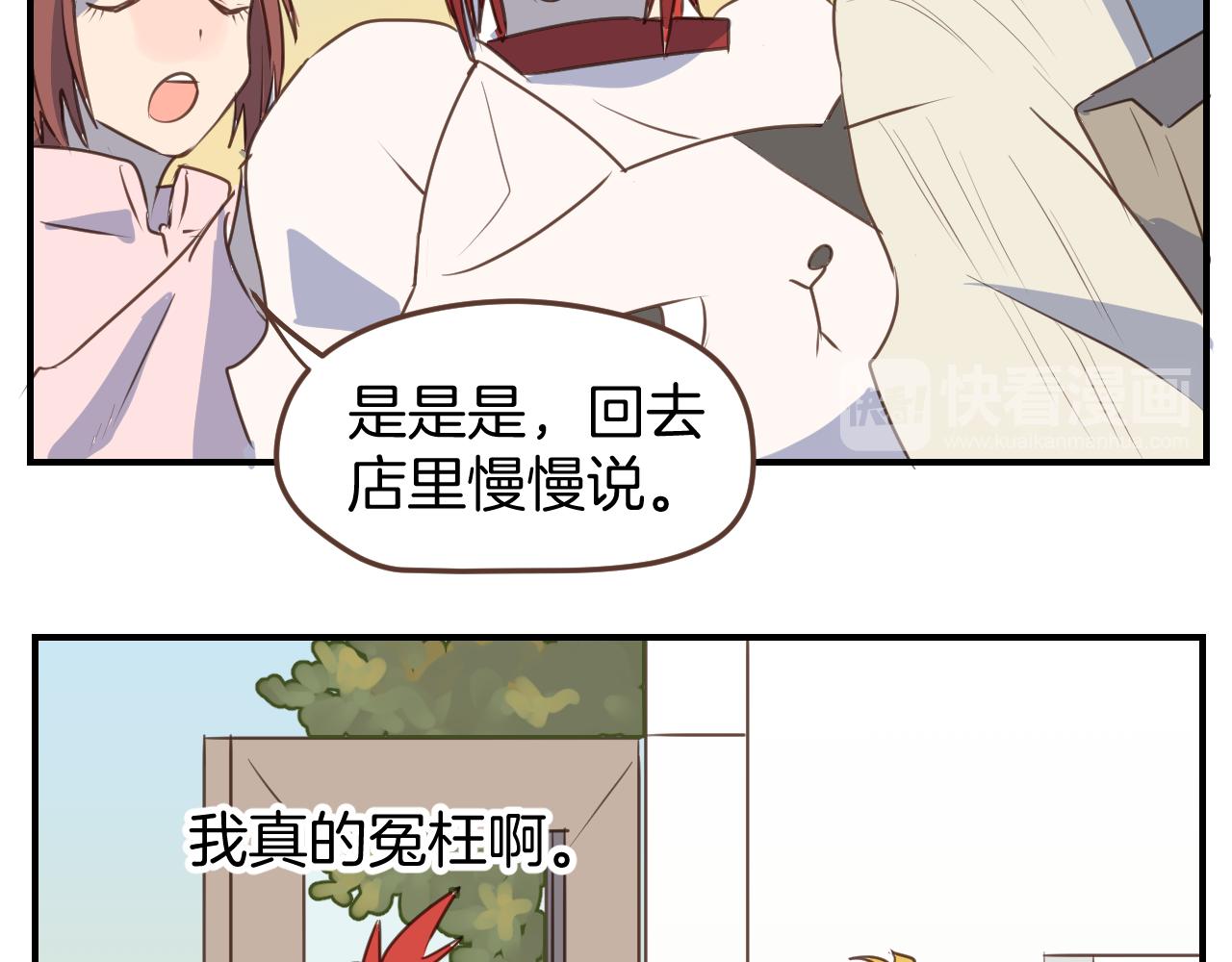 第41话 误会(1/2)-第42话