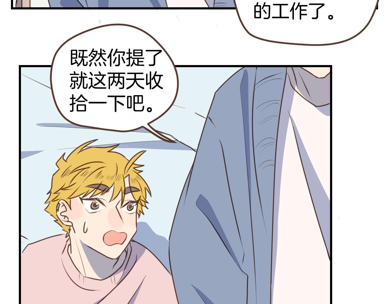第43话 搬走-第44话