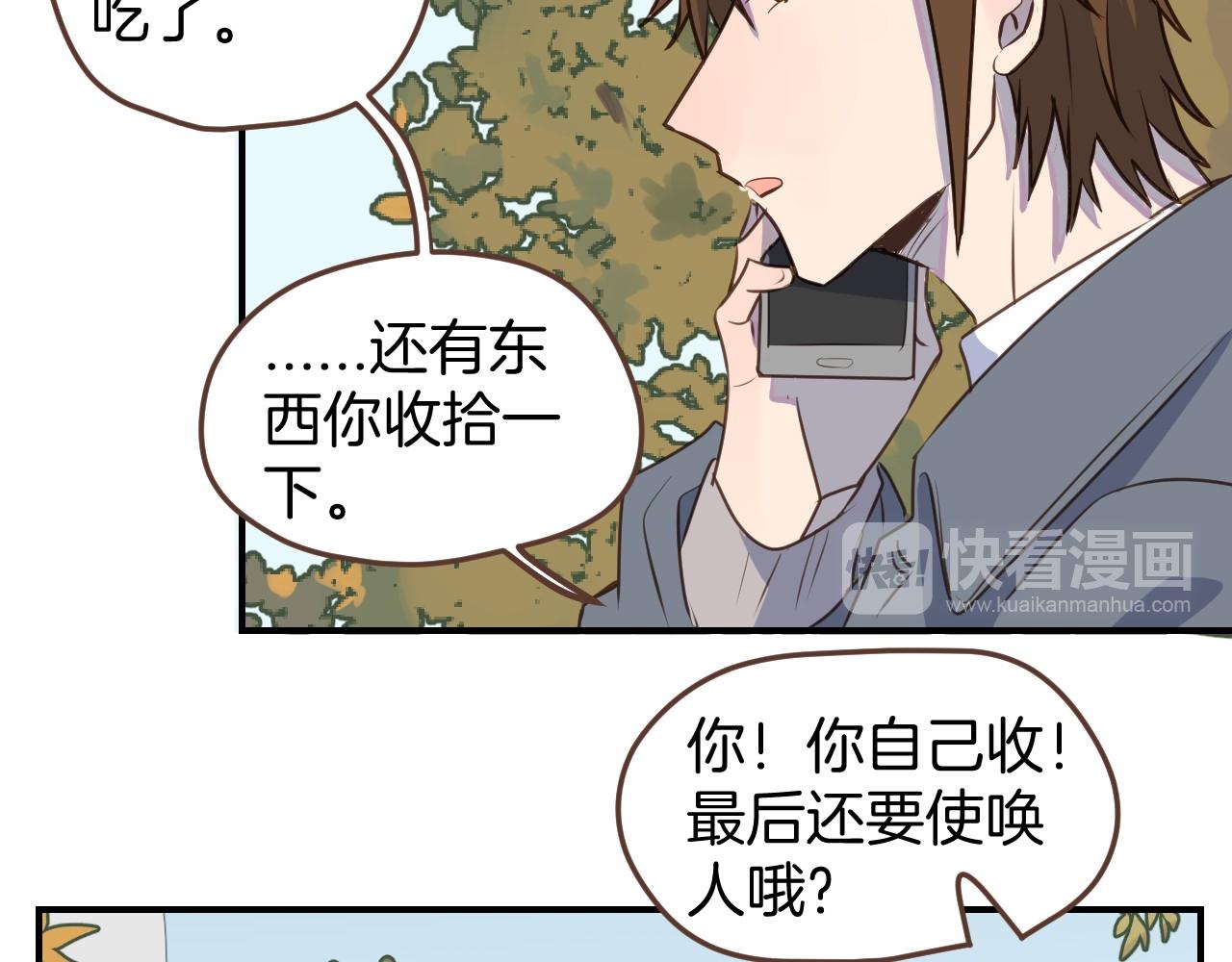 第43话 搬走-第44话