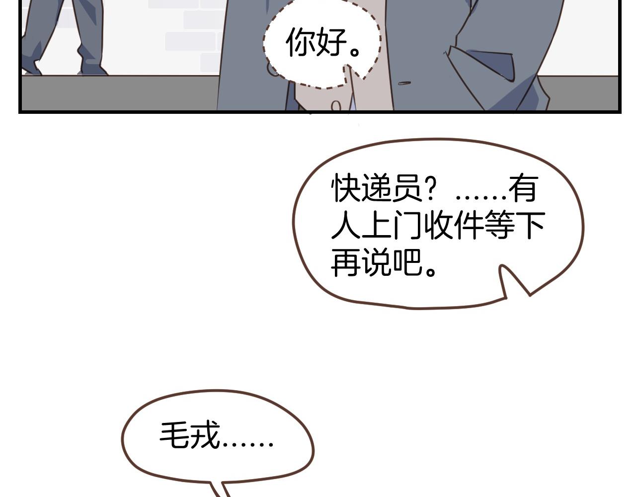 第43话 搬走-第44话