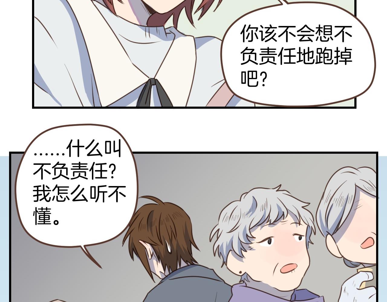 第43话 搬走-第44话