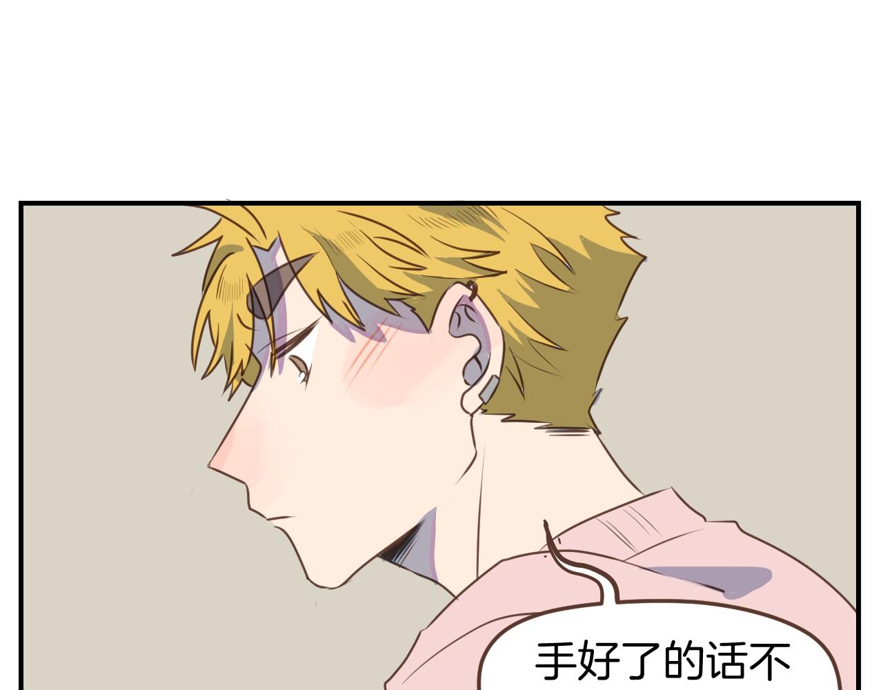 第43话 搬走-第44话