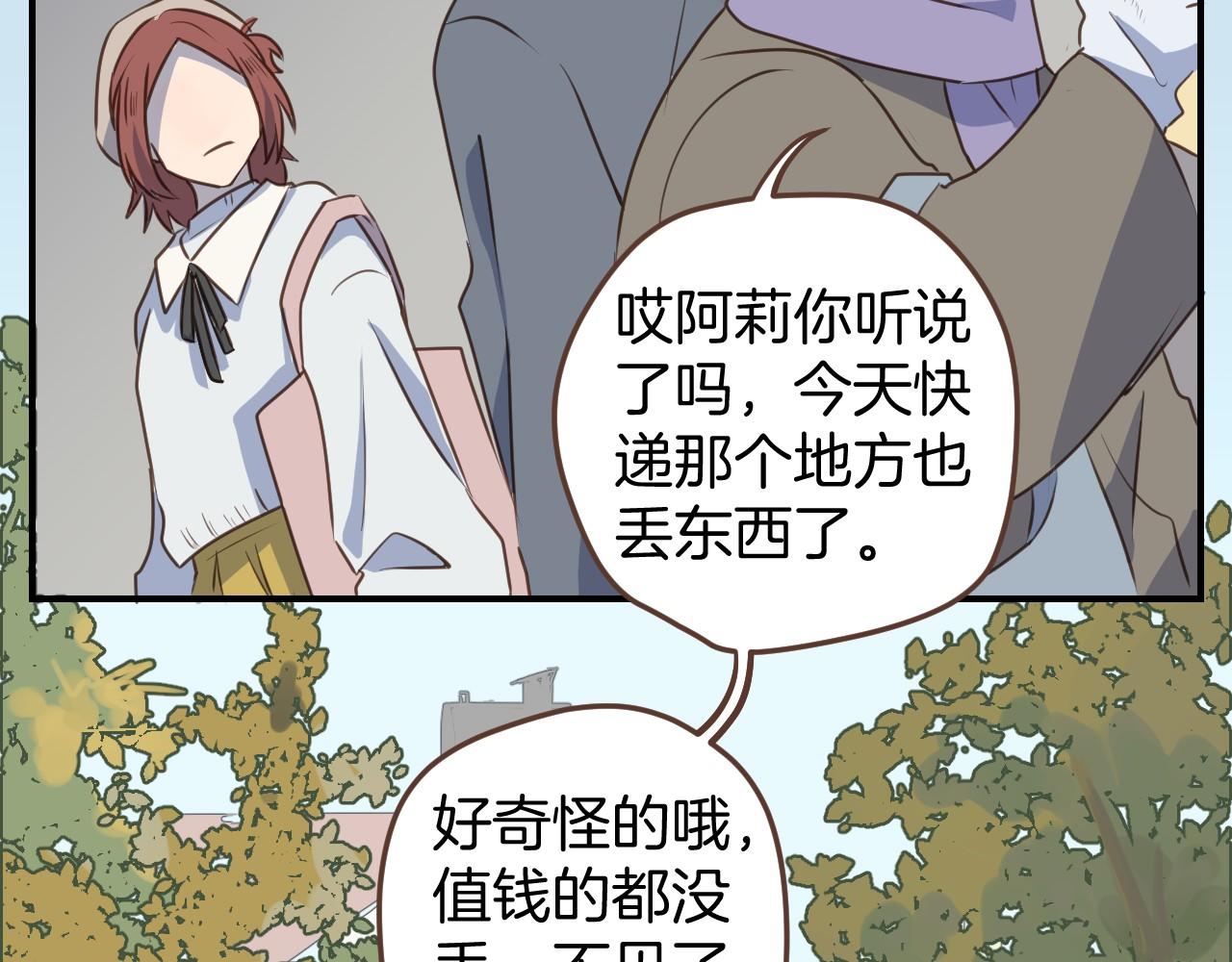 第43话 搬走-第44话