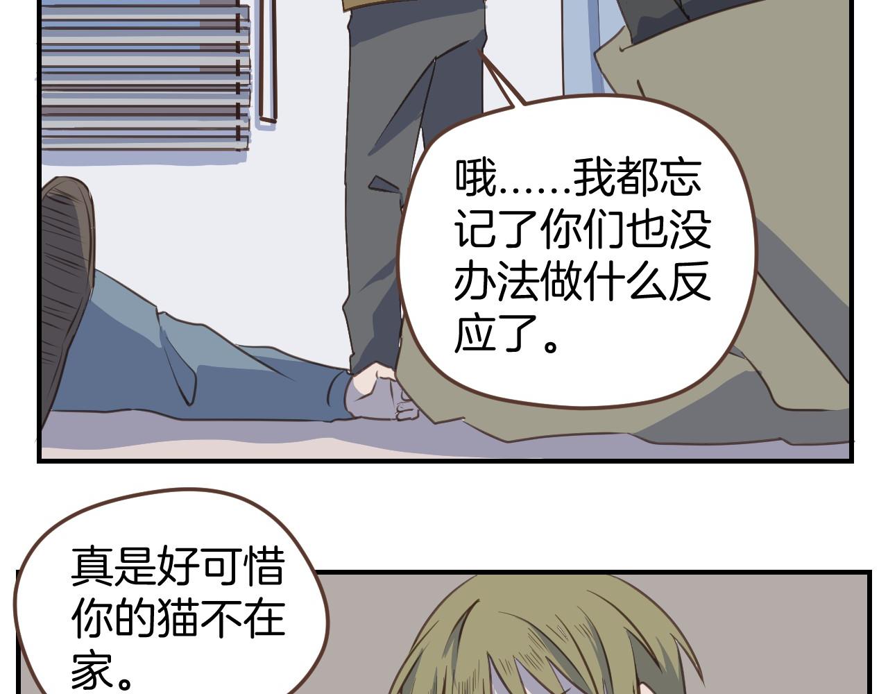 第45话 绑架犯(1/2)-第46话