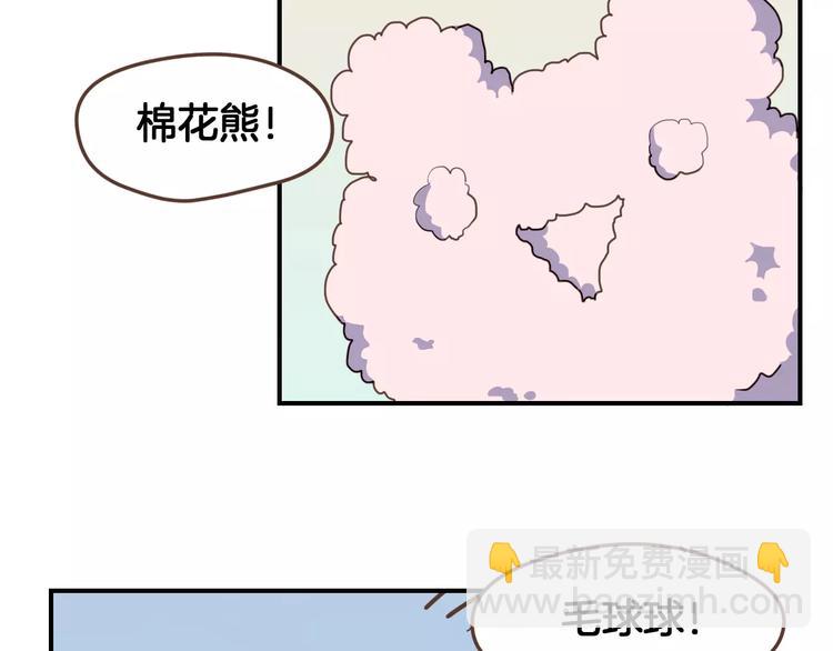 第5话  萌系雨生(1/2)-第6话