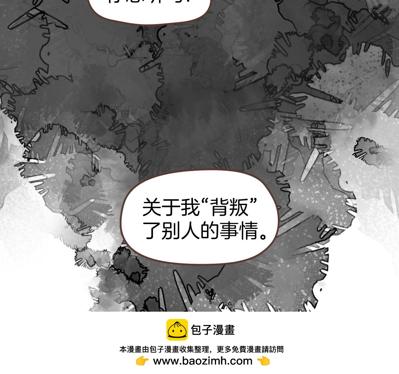 第49话 肩膀借我靠一下(1/2)-第50话