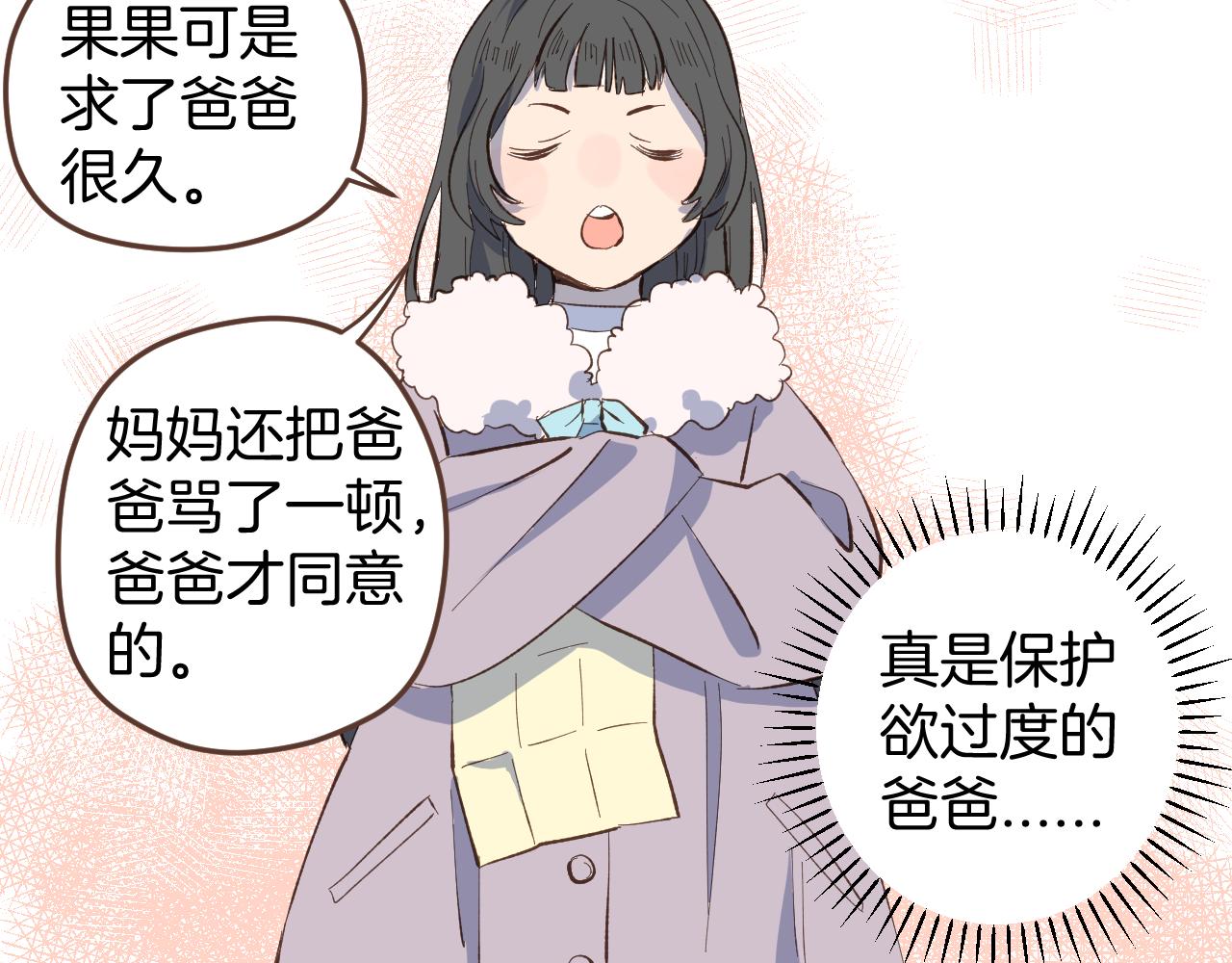 第53话 看某人主演的话剧(1/2)-第54话