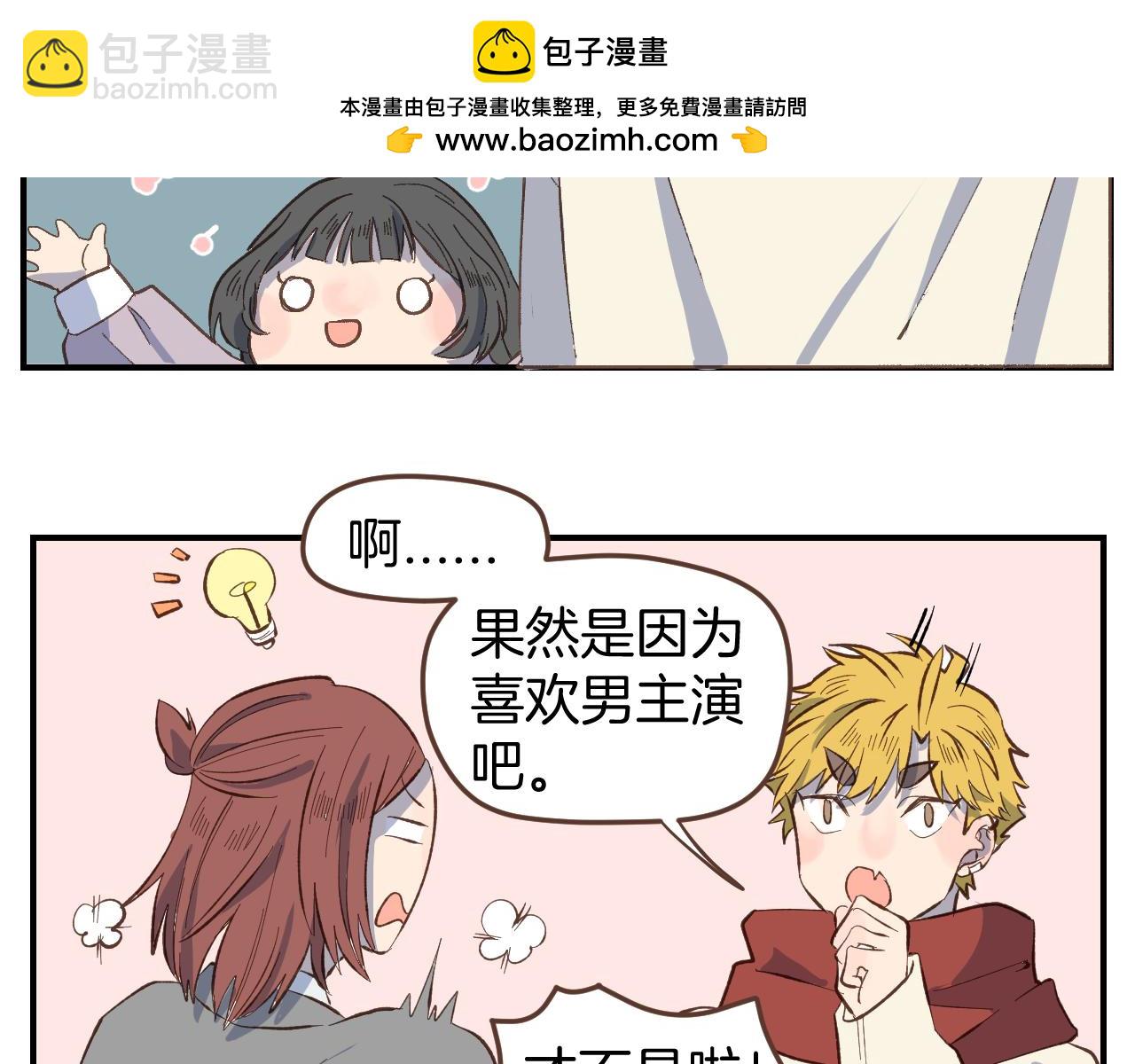 第53话 看某人主演的话剧(1/2)-第54话