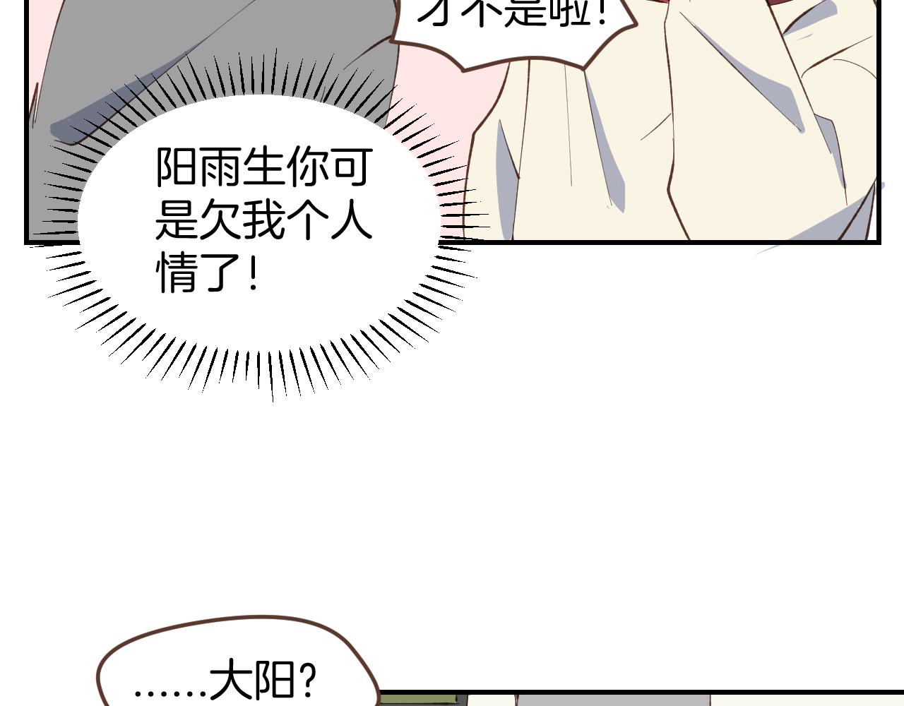 第53话 看某人主演的话剧(1/2)-第54话