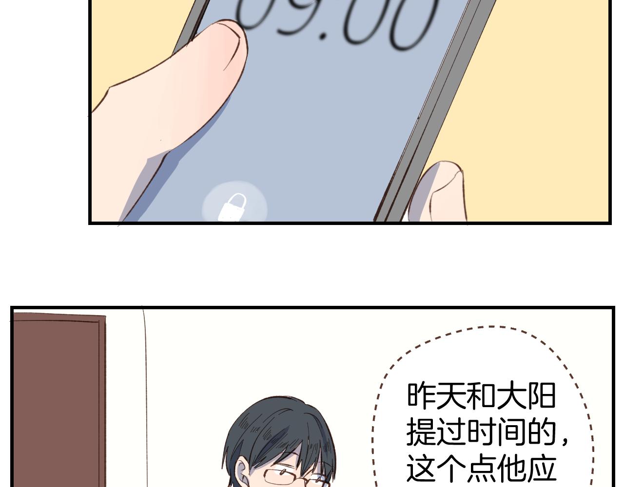 第53话 看某人主演的话剧(1/2)-第54话