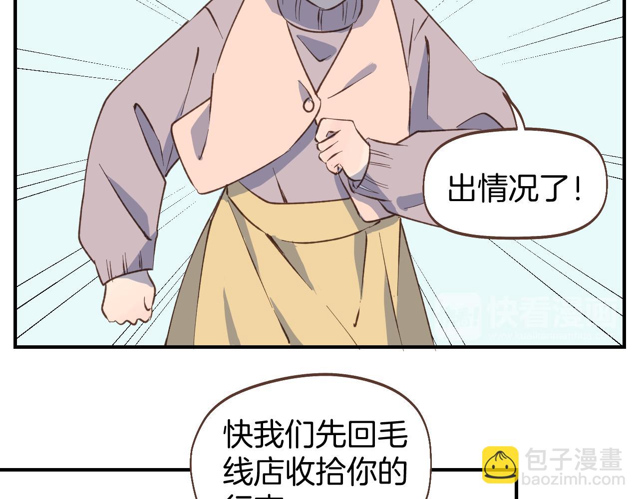 第55话 聊聊人生？(1/2)-第56话