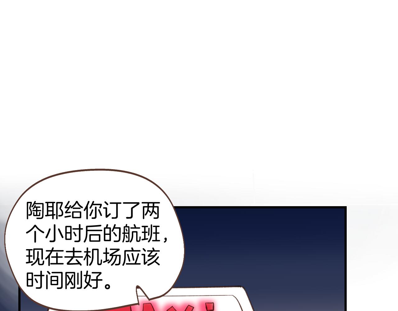 第55话 聊聊人生？(1/2)-第56话