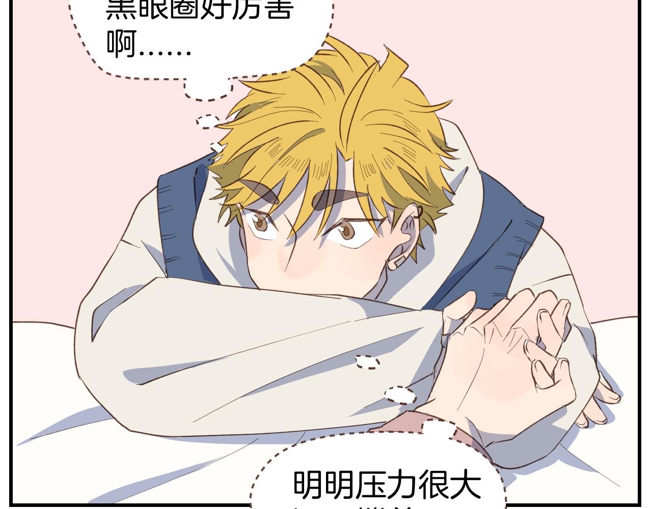 第57话 他害羞的样子好可爱(1/2)-第58话