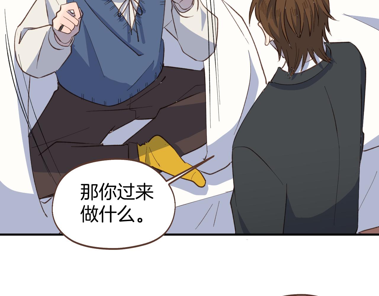 第57话 他害羞的样子好可爱(1/2)-第58话