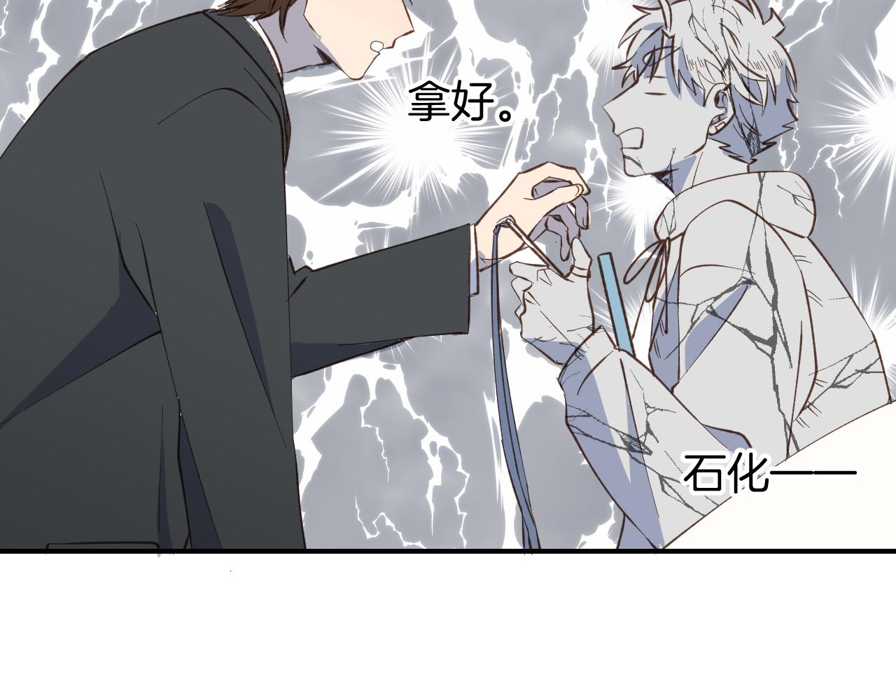 第57话 他害羞的样子好可爱(1/2)-第58话