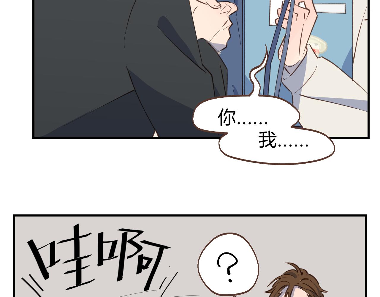 第57话 他害羞的样子好可爱(1/2)-第58话
