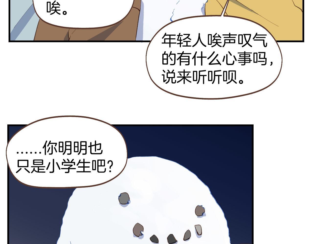 第59话 内心的答案(1/2)-第60话