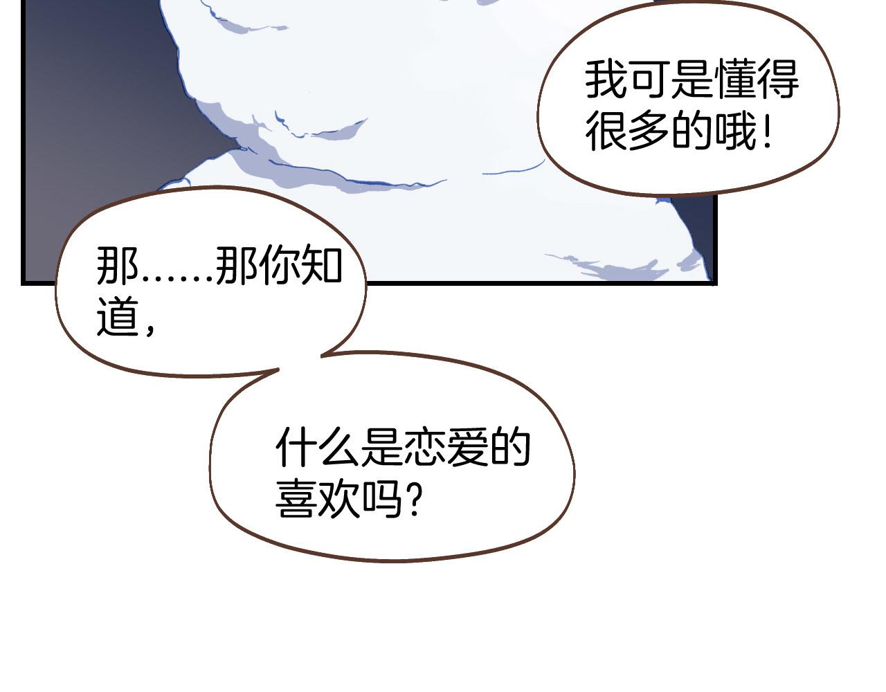 第59话 内心的答案(1/2)-第60话