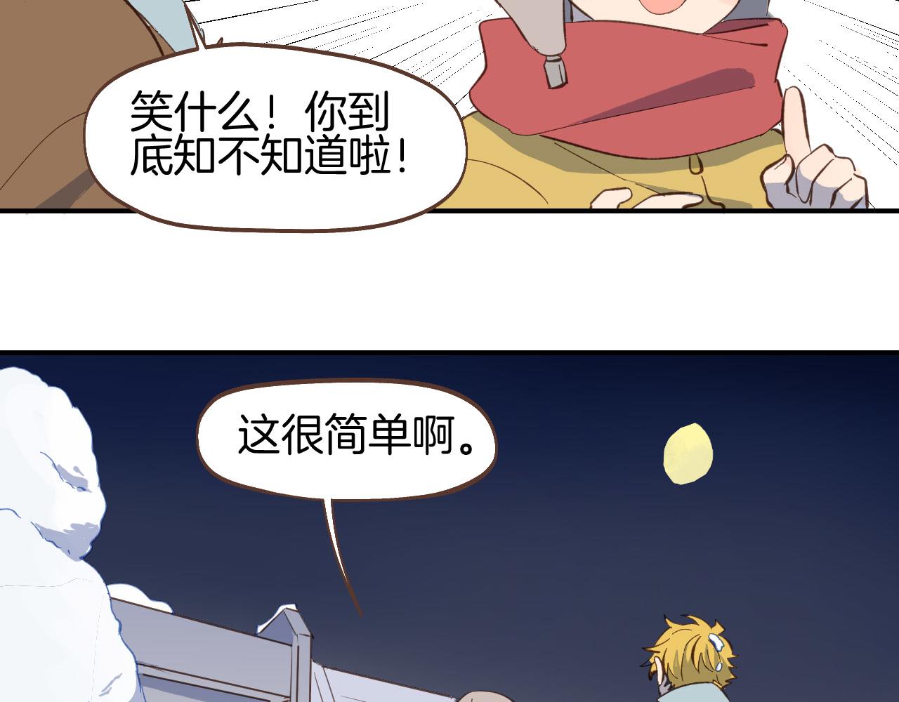 第59话 内心的答案(1/2)-第60话
